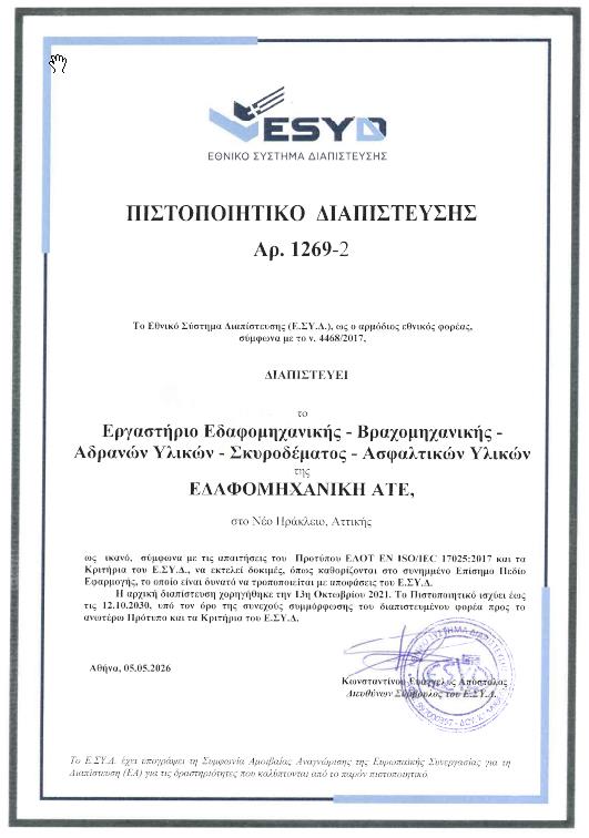 services-testing-laboratory-certificate-esyd-2026-gr_sm
